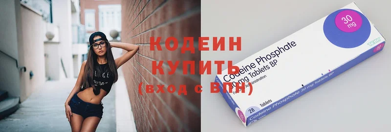 Кодеин Purple Drank  закладка  Гатчина 