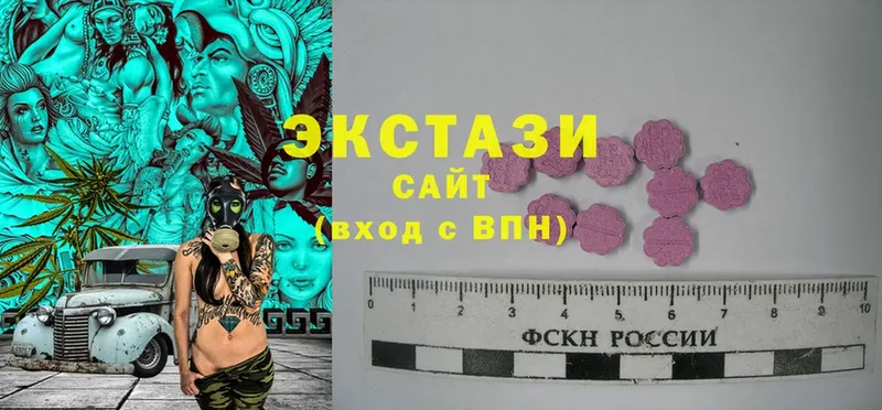 наркотики  Гатчина  Ecstasy XTC 